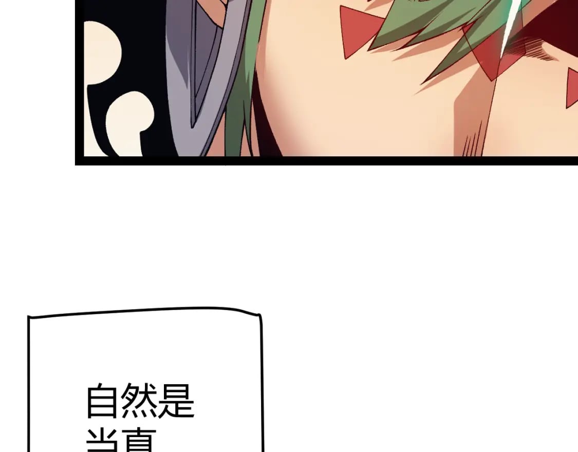 我来自游戏免费漫画下拉式酷漫屋漫画,第179话 天拥第一！1图