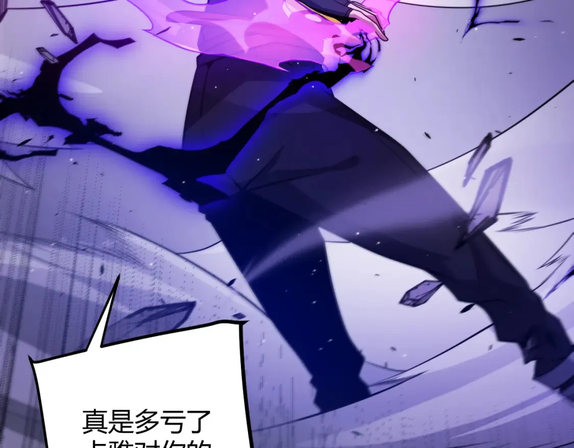 我来自游戏笔趣阁漫画,第211话 凌策的极度威压1图