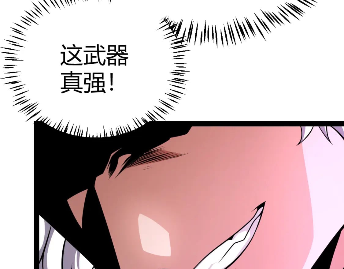 我来自游戏免费漫画下拉式酷漫屋漫画,第201话 名气和等级的飙升1图