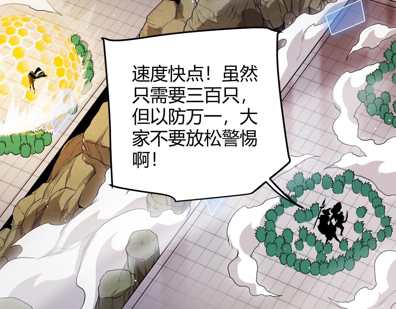 我来自游戏免费漫画下拉式酷漫屋漫画,第134话 另外一个候选者2图