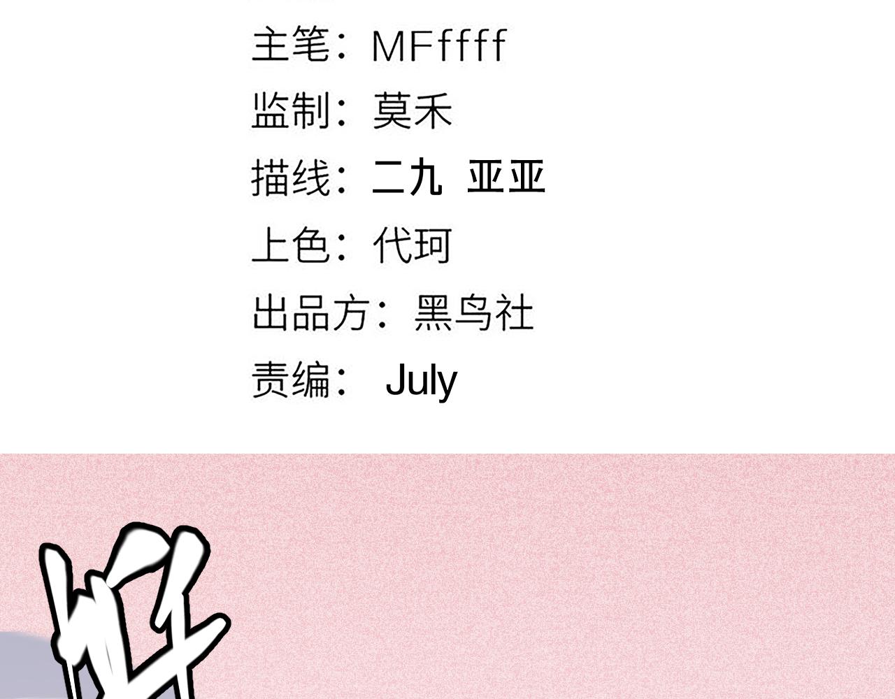 我来自游戏免费漫画下拉式酷漫屋漫画,第126话 凌策小组的压力2图