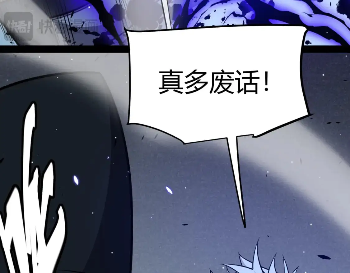 我来自游戏免费漫画下拉式酷漫屋漫画,第217话 不要小看【影】2图