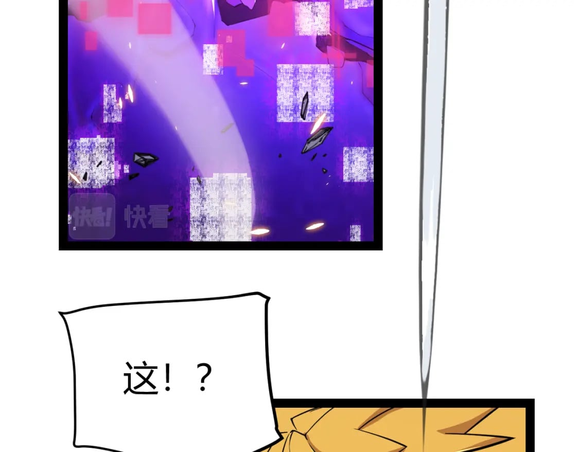 我来自游戏免费漫画下拉式酷漫屋漫画,第174话 小恶魔女的恐怖2图