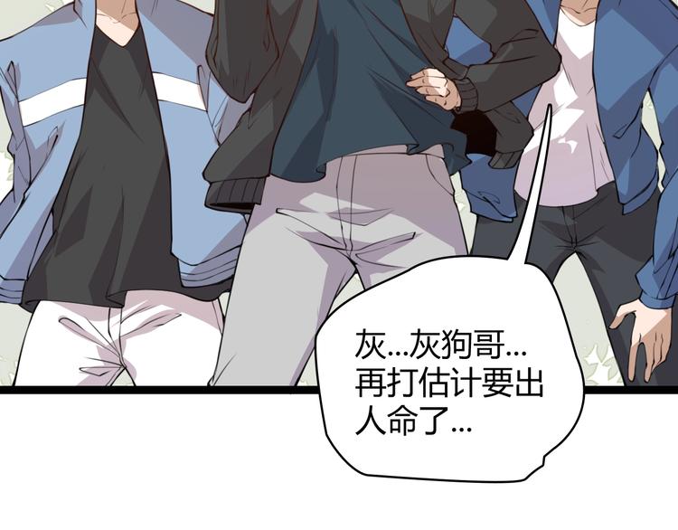 我来自游戏免费漫画下拉式酷漫屋漫画,第一话 重回三年前，我来自游戏1图