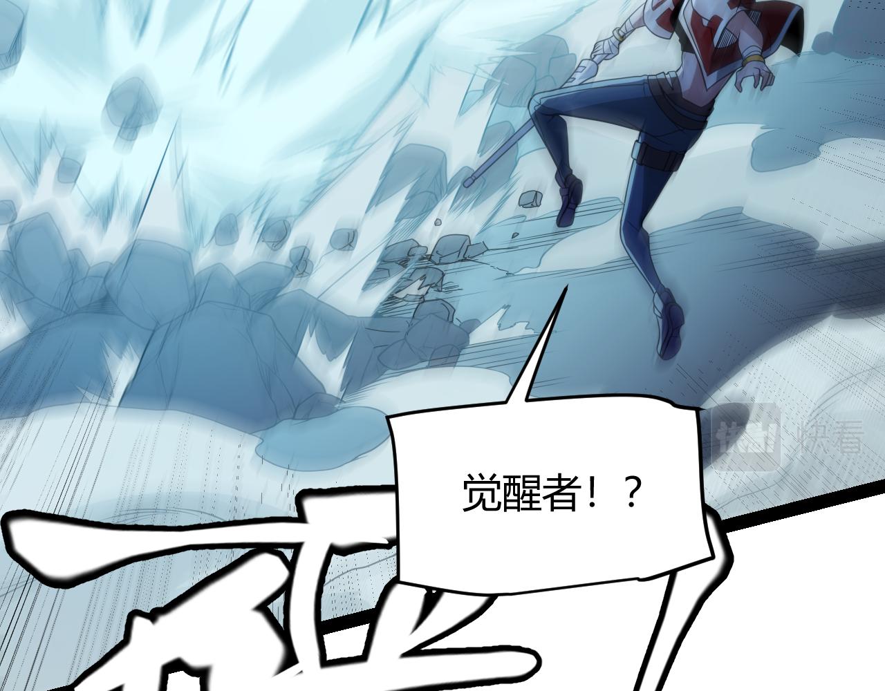 我来自游戏免费漫画下拉式酷漫屋漫画,第132话 铁拳监狱长2图