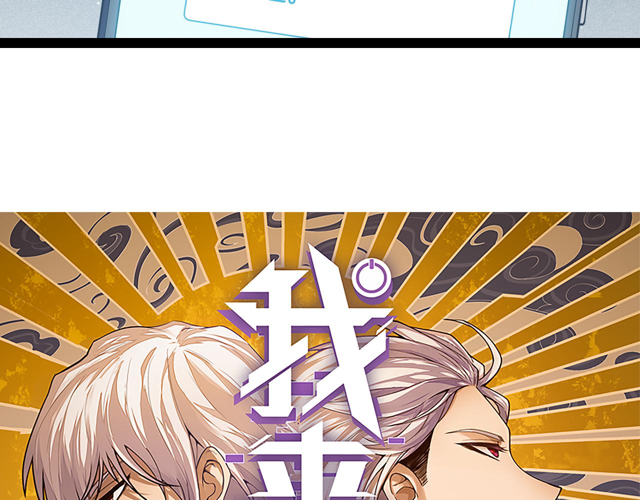 我来自游戏动态漫画第二季茶杯狐漫画,第133话 百层练级塔！2图