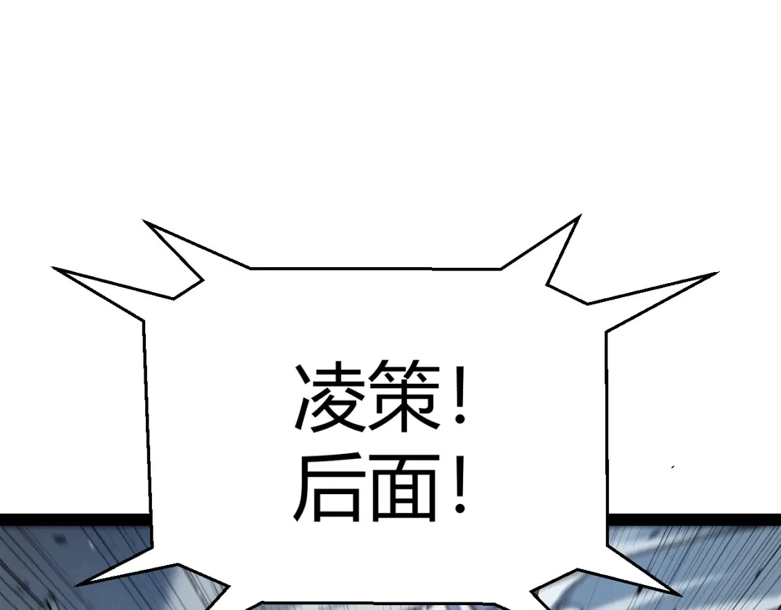 我来自游戏漫画,第228话 辉煌骑士立功！1图