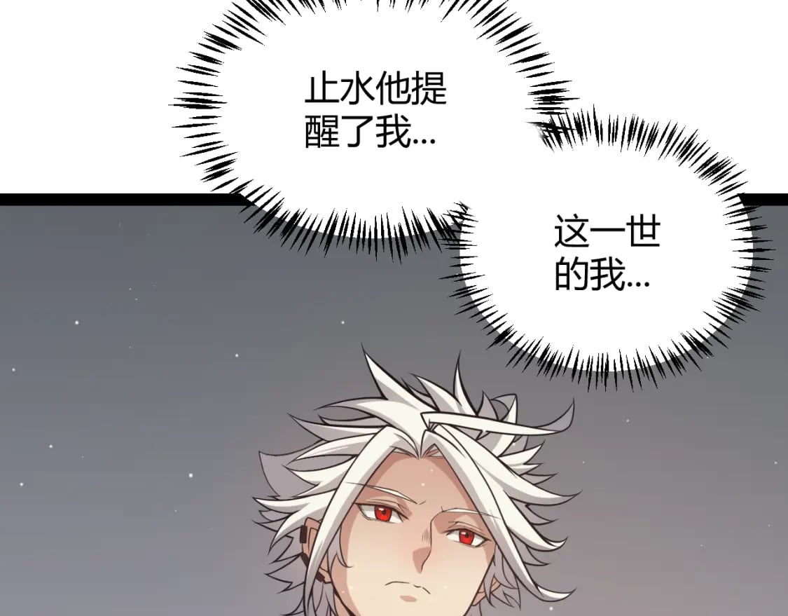 我来自游戏免费漫画下拉式酷漫屋漫画,第165话 出发公会副本2图