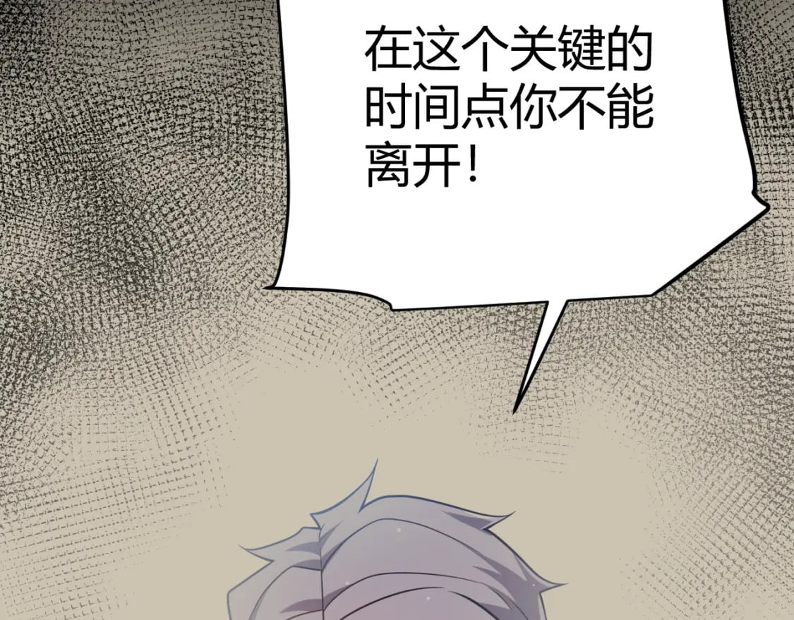 我来自游戏免费漫画下拉式酷漫屋漫画,第216话 真正的纳洛2图