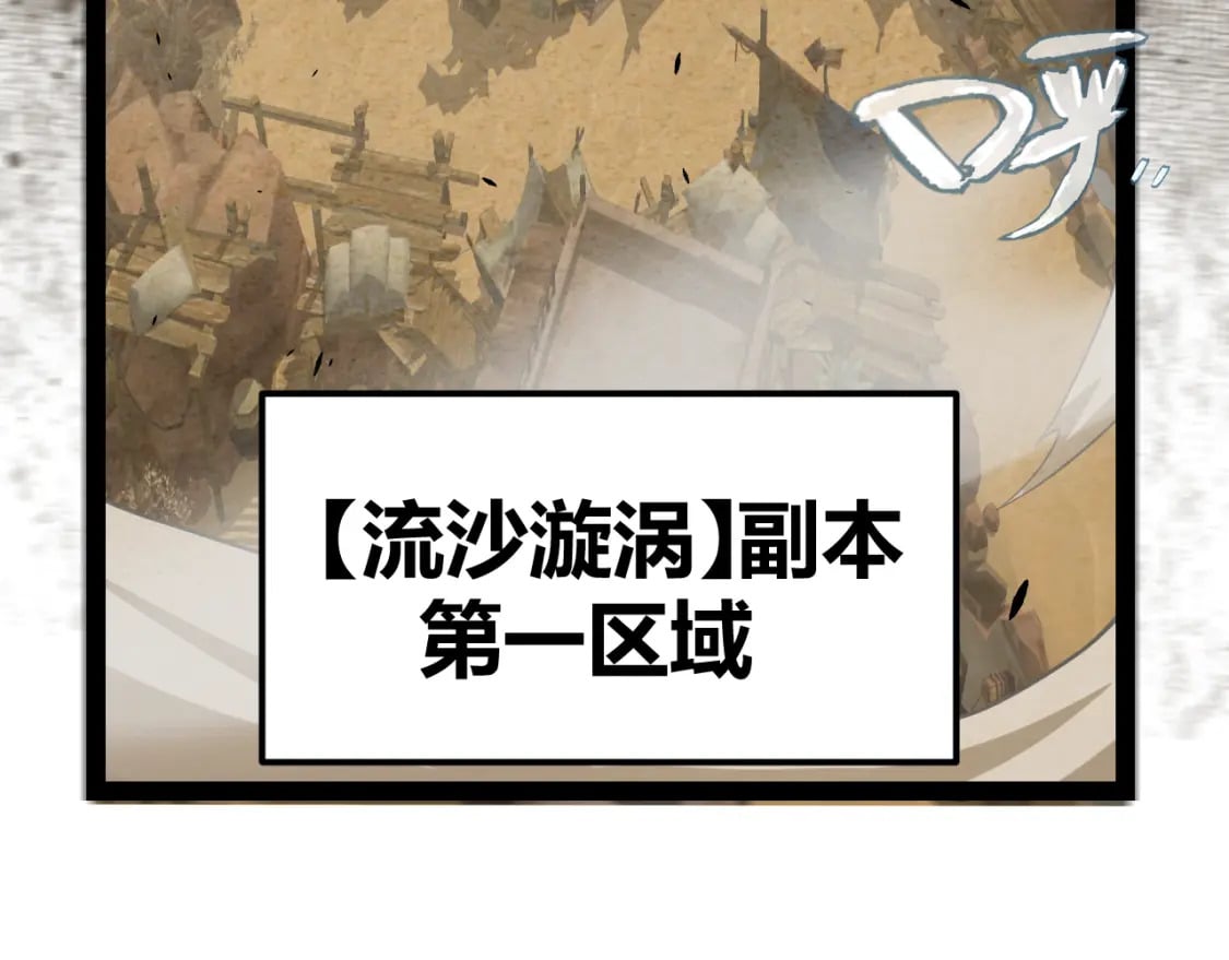 我来自游戏免费漫画下拉式酷漫屋漫画,第216话 真正的纳洛1图
