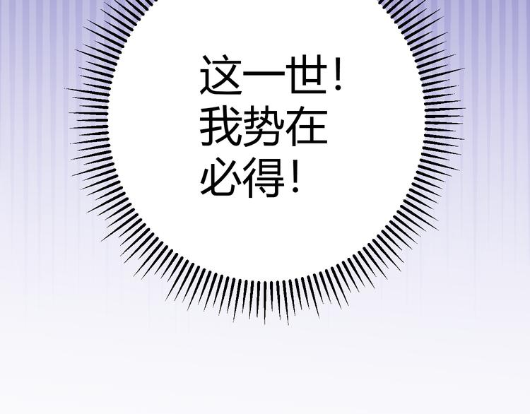 我来自游戏漫画免费观看漫画,第四话 造极套装2图