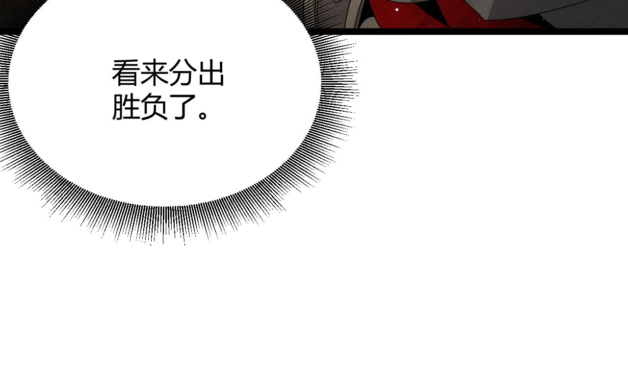 我来自游戏笔趣阁漫画,第137话 名为纳洛的战士2图
