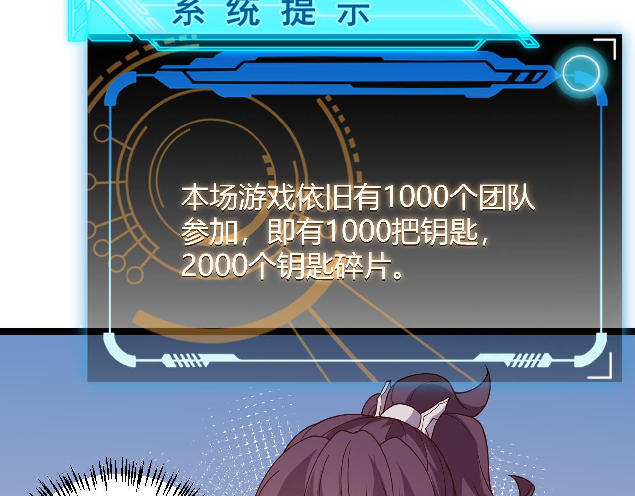 我来自游戏免费漫画下拉式酷漫屋漫画,第120话 特殊争夺战第二关！2图