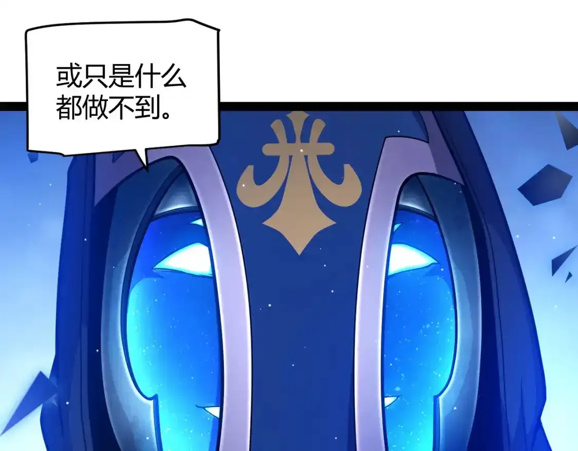 我来自游戏免费漫画下拉式酷漫屋漫画,第243话 凌策终秒觉醒！2图
