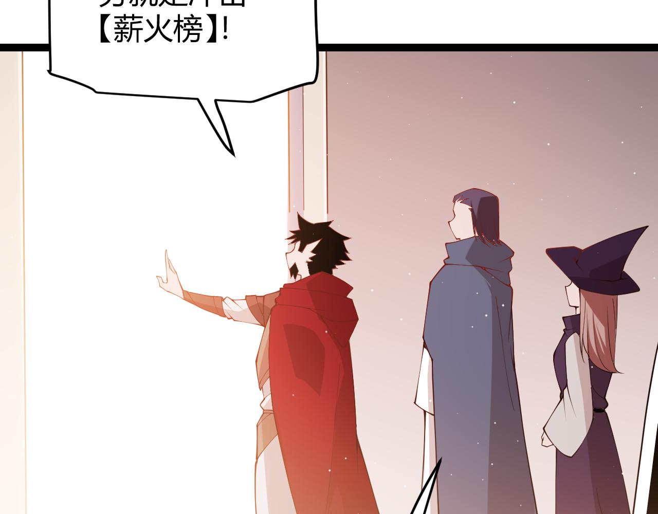 我来自游戏免费漫画下拉式酷漫屋漫画,第108话 无头骑士的头颅1图