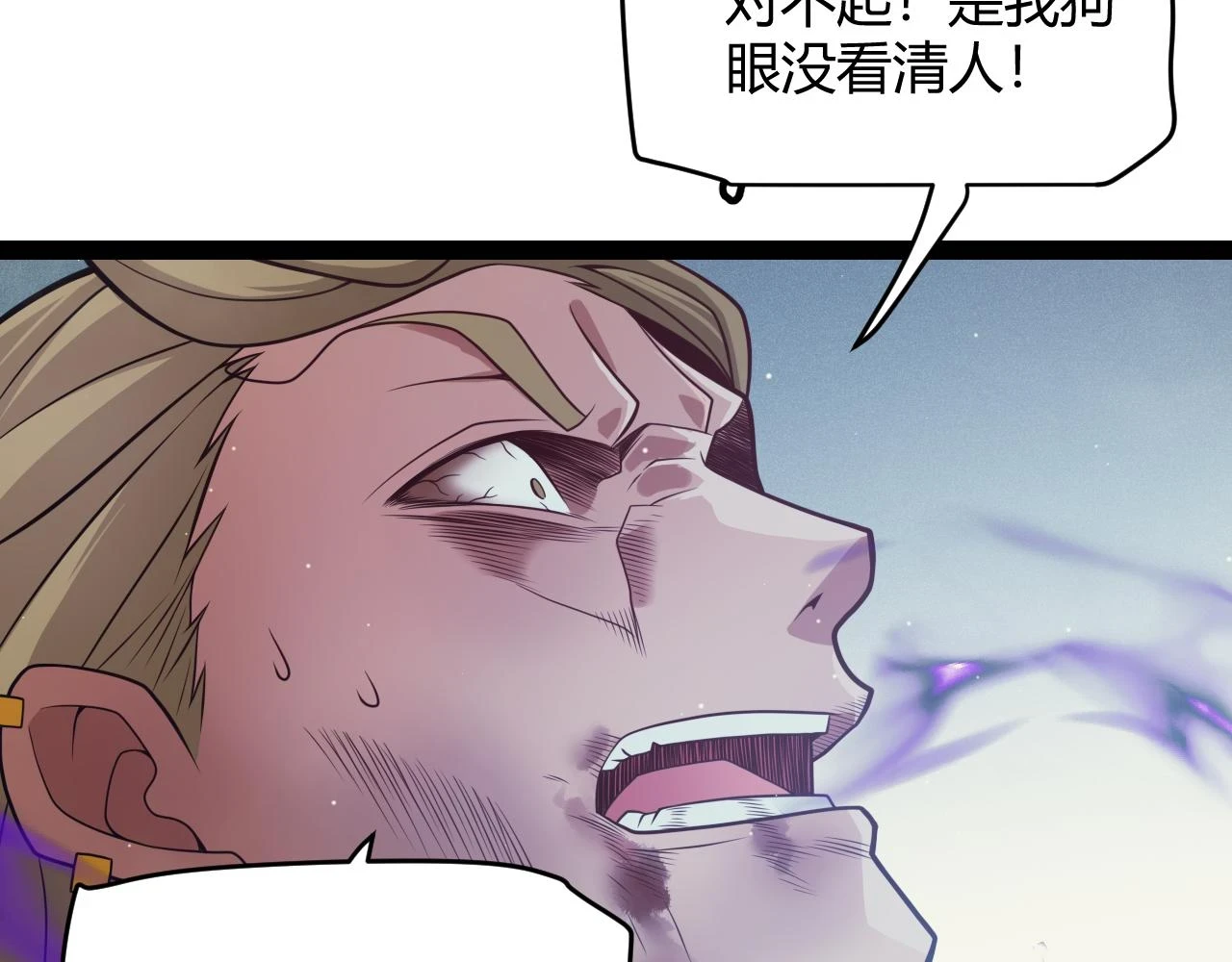 我来自游戏免费漫画下拉式酷漫屋漫画,第158话 天拥第一人出现2图