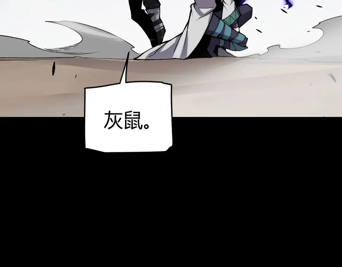 我来自游戏免费漫画下拉式酷漫屋漫画,第211话 凌策的极度威压2图