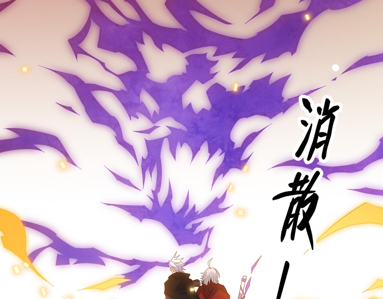 我来自游戏免费漫画下拉式酷漫屋漫画,第44话 未来的商业帝国1图