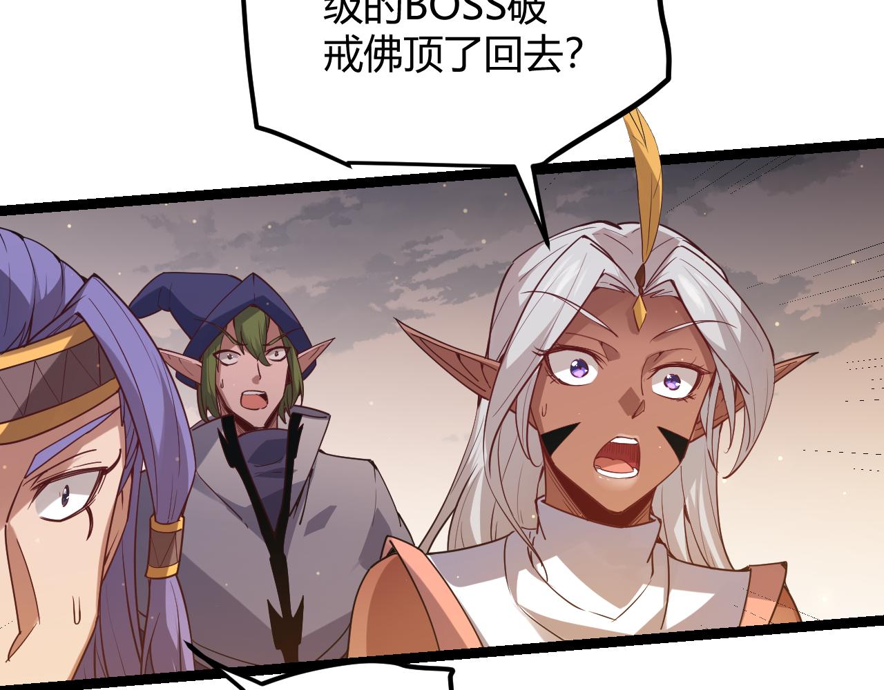 我来自游戏免费漫画下拉式酷漫屋漫画,第37话 你我皆为破戒人1图