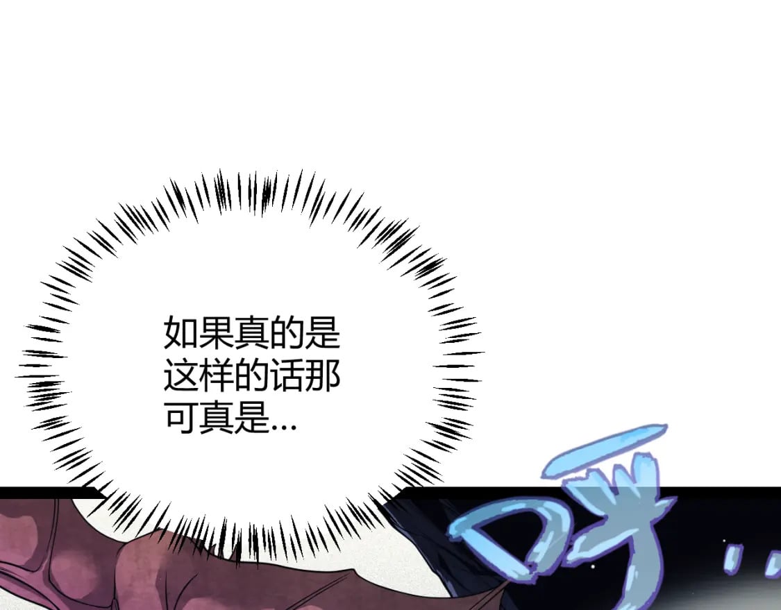 我来自游戏免费漫画下拉式酷漫屋漫画,第181话 最离谱的通关！2图