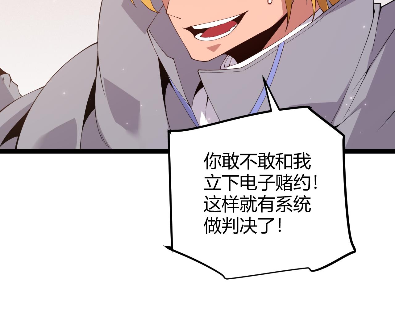 我来自游戏免费漫画下拉式酷漫屋漫画,第102话 那是盗贼还是法师？1图