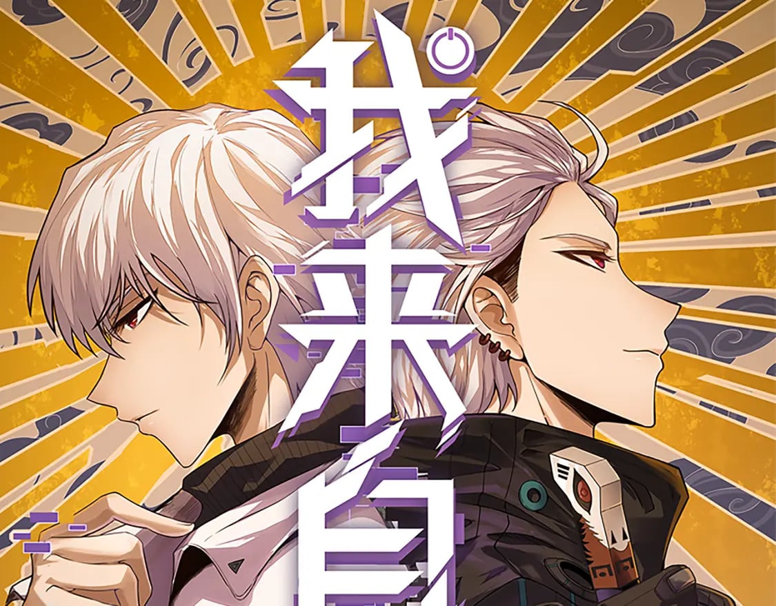 我来自游戏漫画漫画,第177话 鉴定失败？！2图