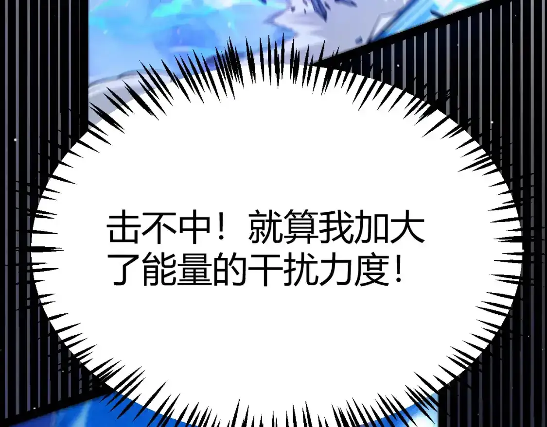 我来自游戏免费漫画下拉式酷漫屋漫画,第242话 绝望的凌策1图