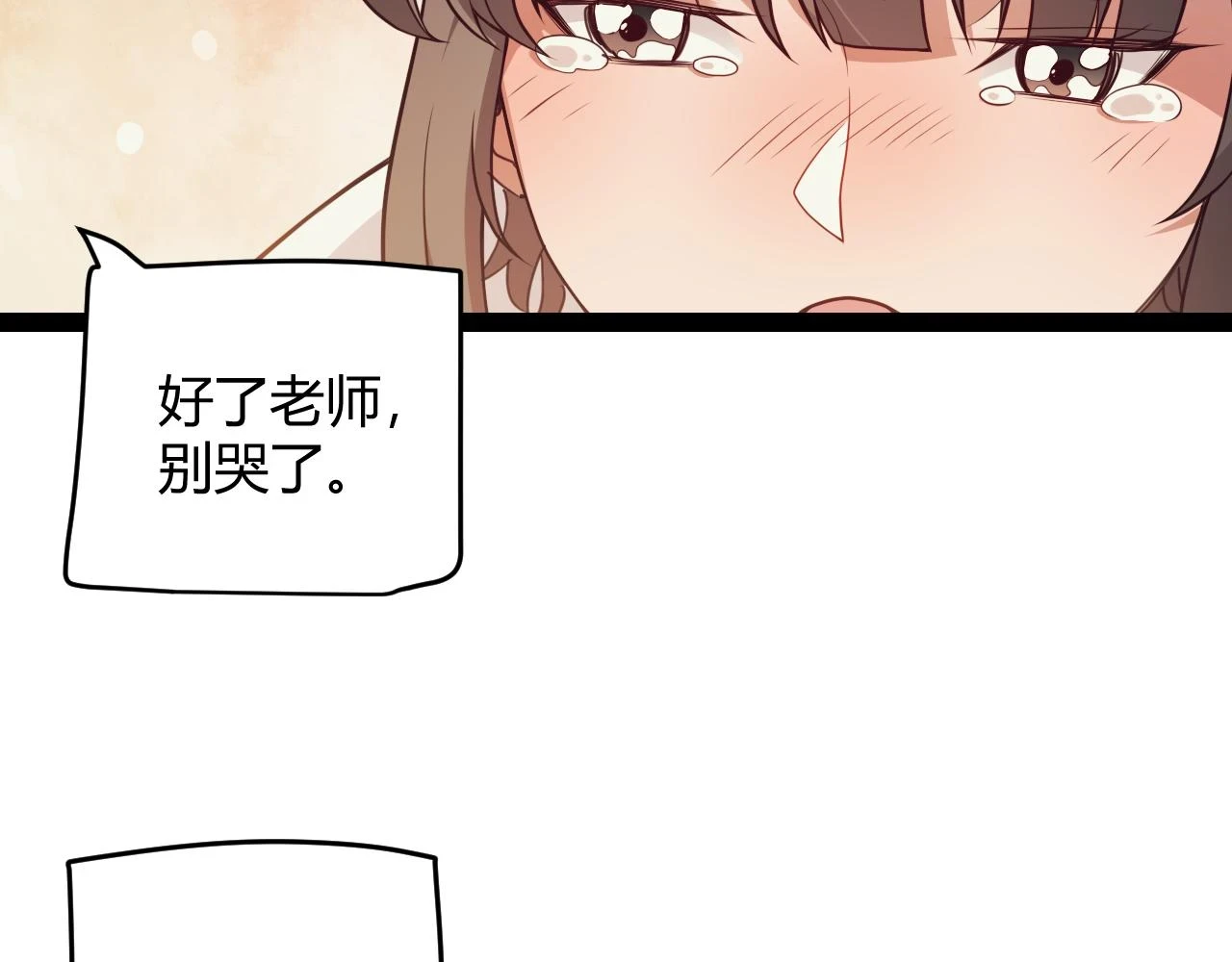 我来自游戏免费漫画下拉式酷漫屋漫画,第154话 运动会1图