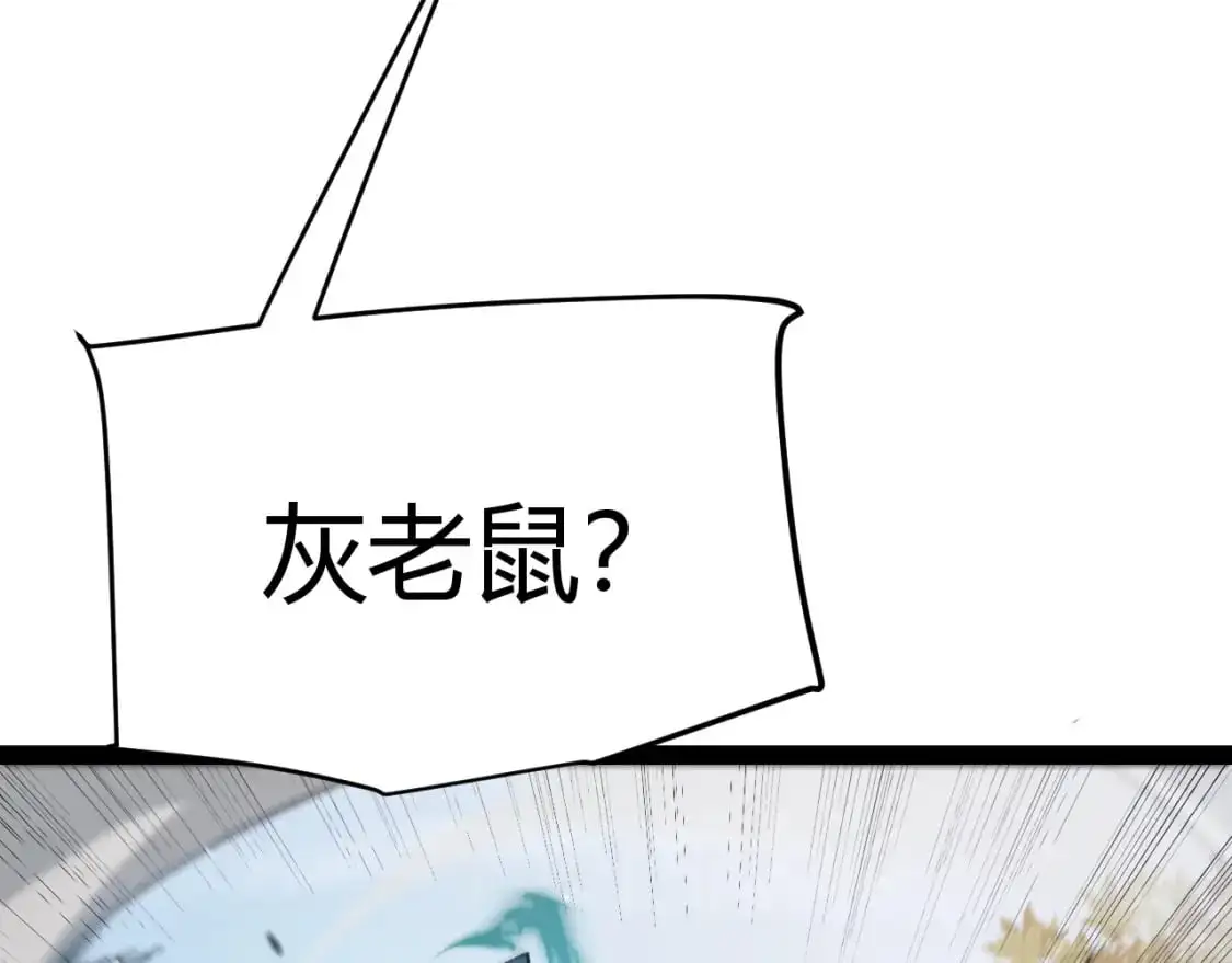 我来自游戏免费漫画下拉式酷漫屋漫画,第219话 不要小看【影】31图