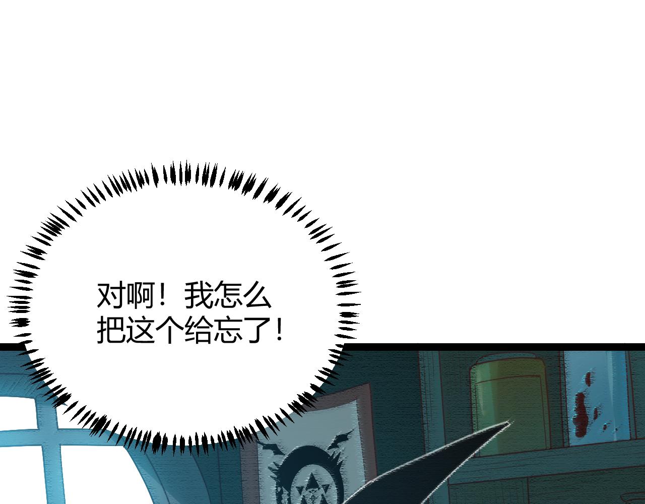 我来自游戏笔趣阁漫画,第38话 来自天绝会长的邀请1图
