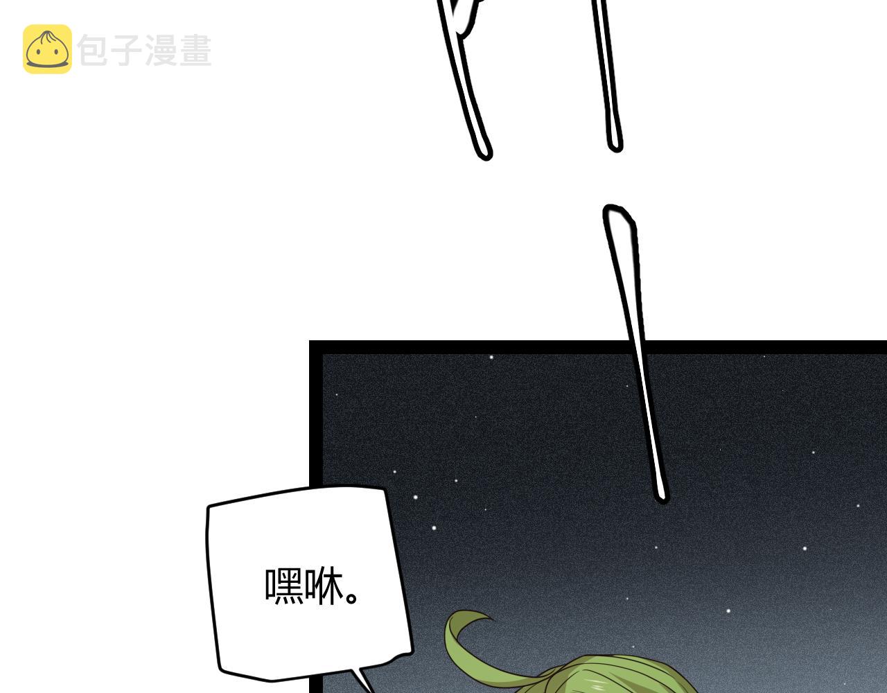 我来自游戏免费漫画下拉式酷漫屋漫画,第135话 来自候选者的赌约1图