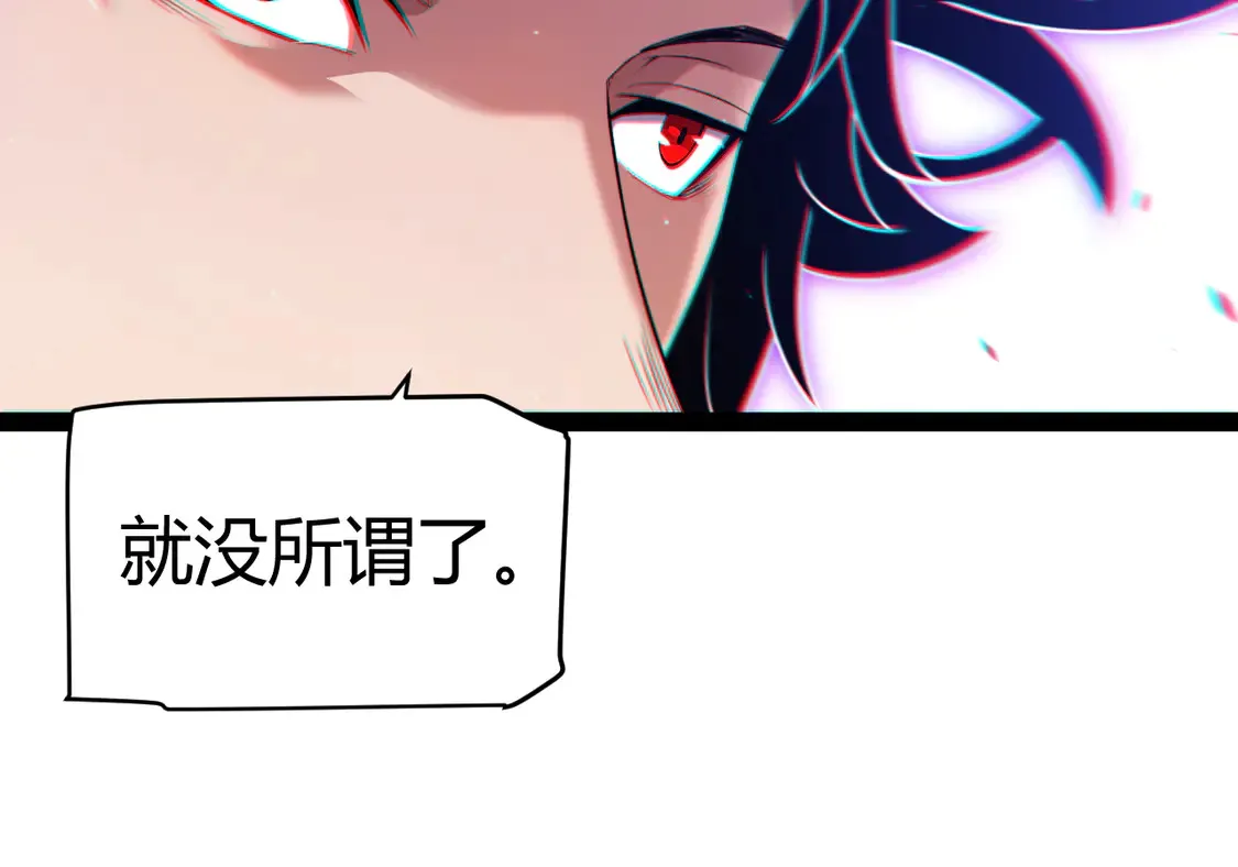 我来自游戏免费漫画下拉式酷漫屋漫画,第259话 真正的复仇者1图