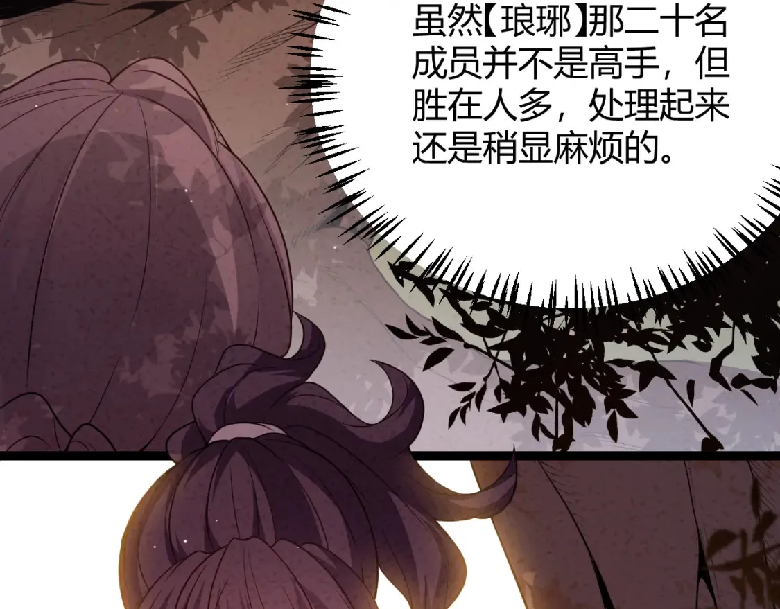 我来自游戏免费漫画下拉式酷漫屋漫画,第118话 无敌的物理防御？1图