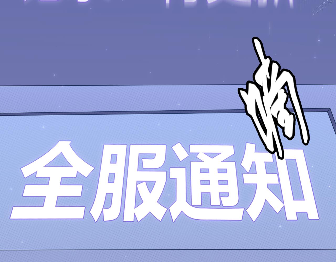 我来自游戏免费漫画下拉式酷漫屋漫画,第51话 再创首杀！2图