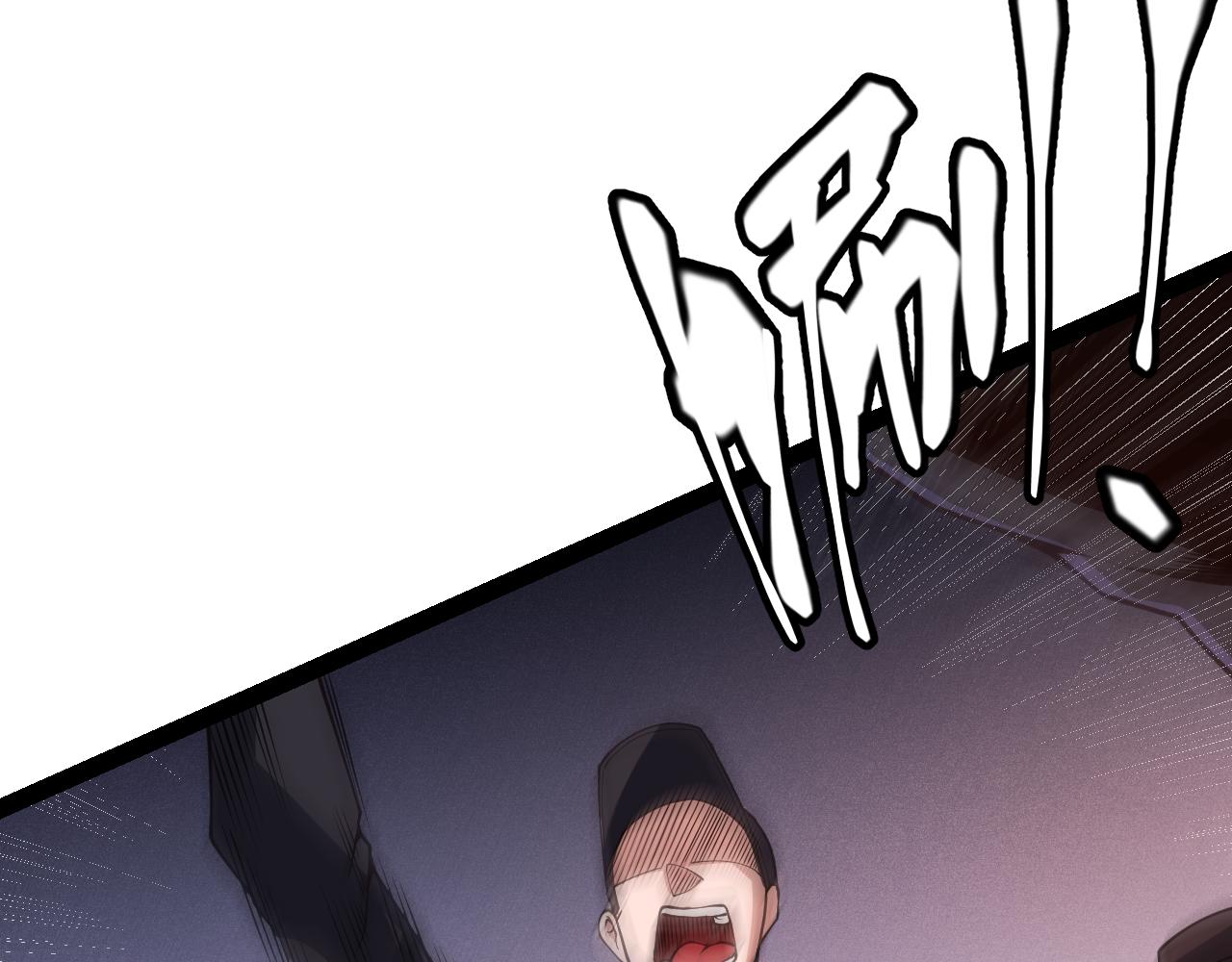 我来自游戏免费漫画下拉式酷漫屋漫画,第131话 暴力入侵？！1图