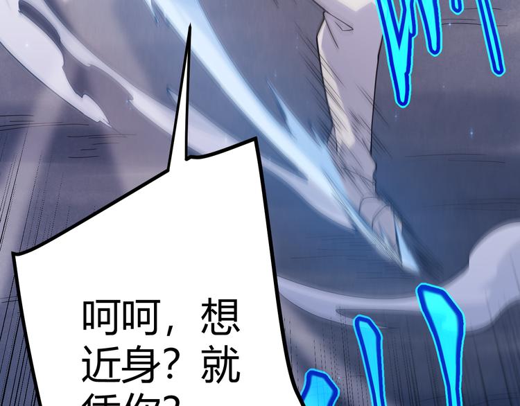 我来自游戏免费漫画下拉式酷漫屋漫画,第17话 诅咒结束！2图