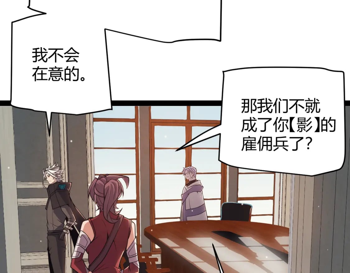 我来自游戏免费漫画下拉式酷漫屋漫画,第165话 出发公会副本2图