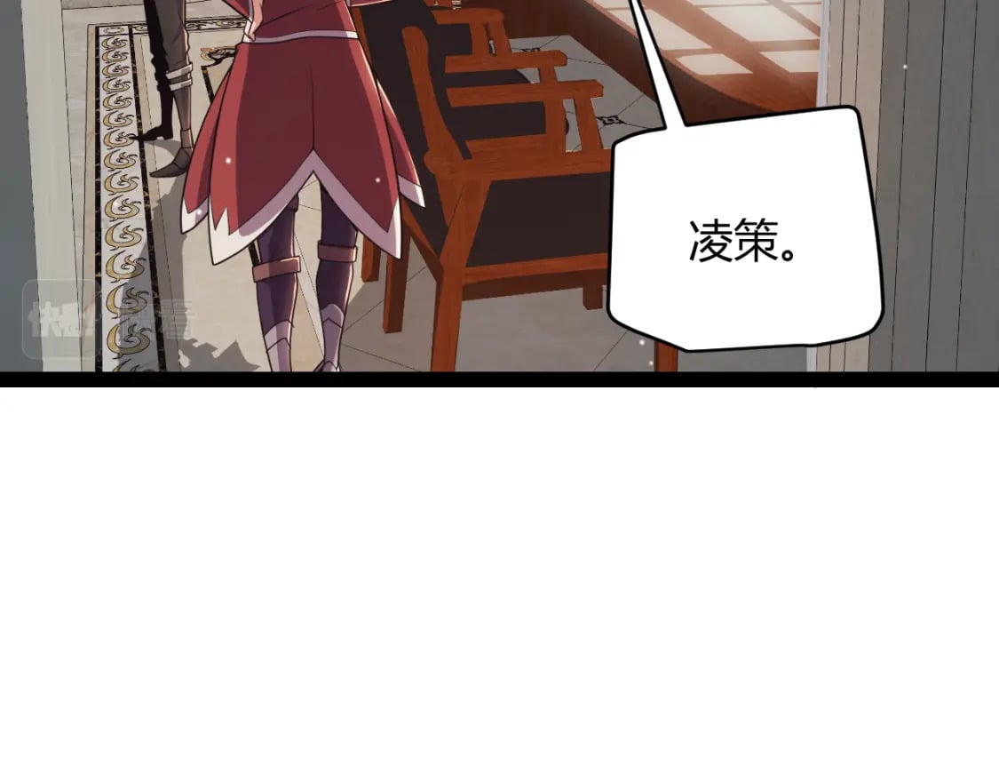 我来自游戏免费漫画下拉式酷漫屋漫画,第165话 出发公会副本1图