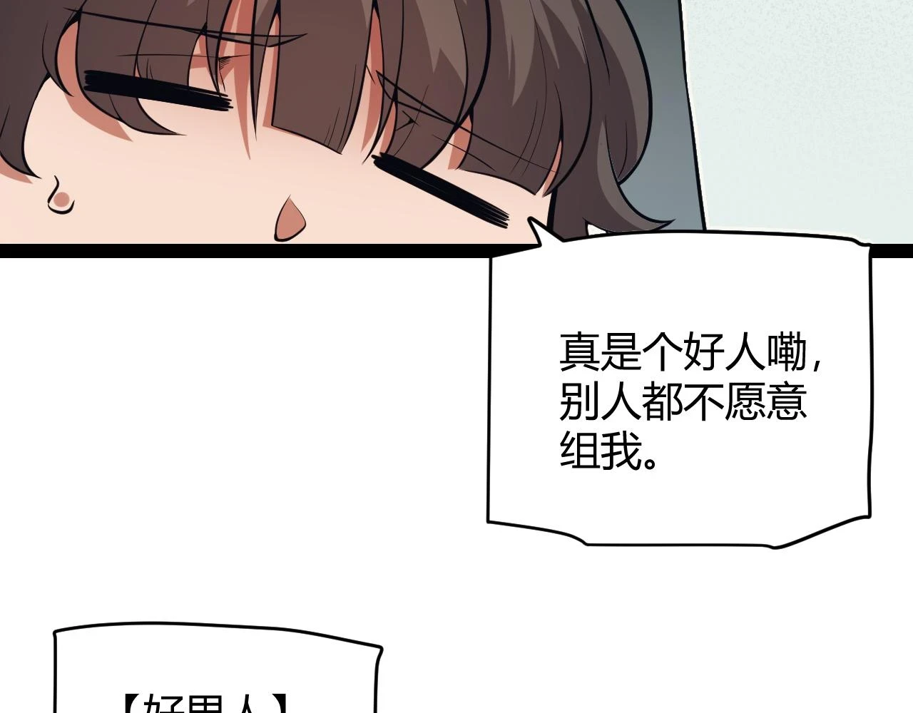 我来自游戏免费漫画下拉式酷漫屋漫画,第156话 惩罚色狼2图