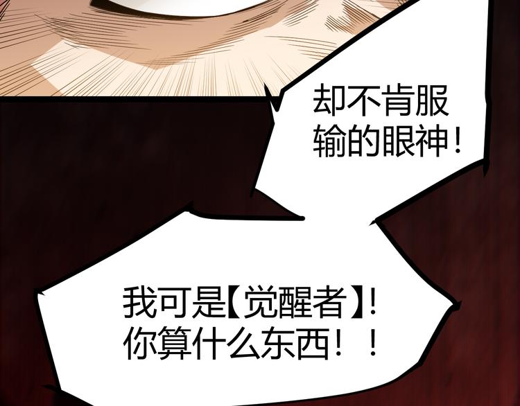 我来自游戏免费漫画下拉式酷漫屋漫画,第一话 重回三年前，我来自游戏1图