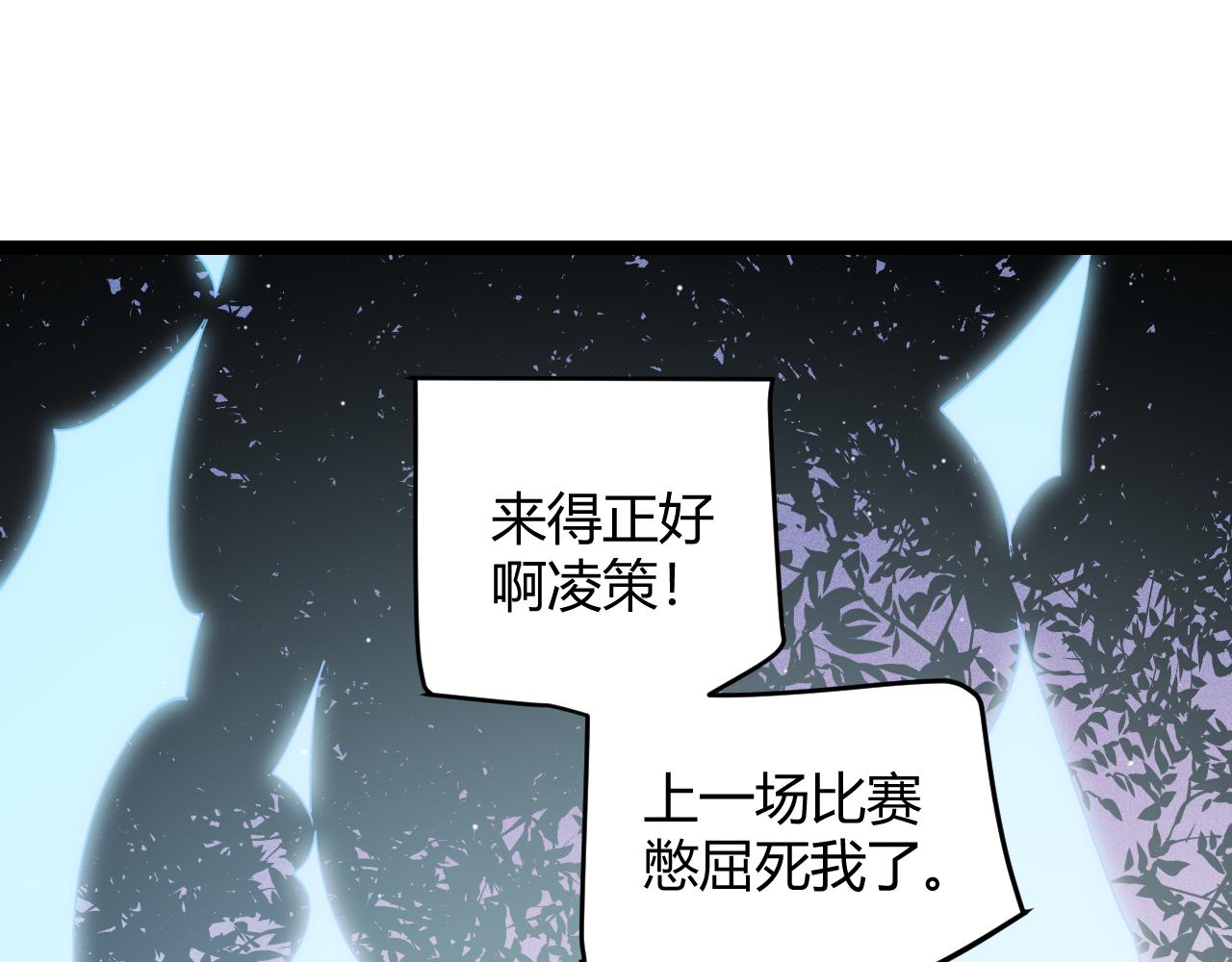 我来自游戏漫画下拉式免费看漫画,第125话 如何拔剑？1图