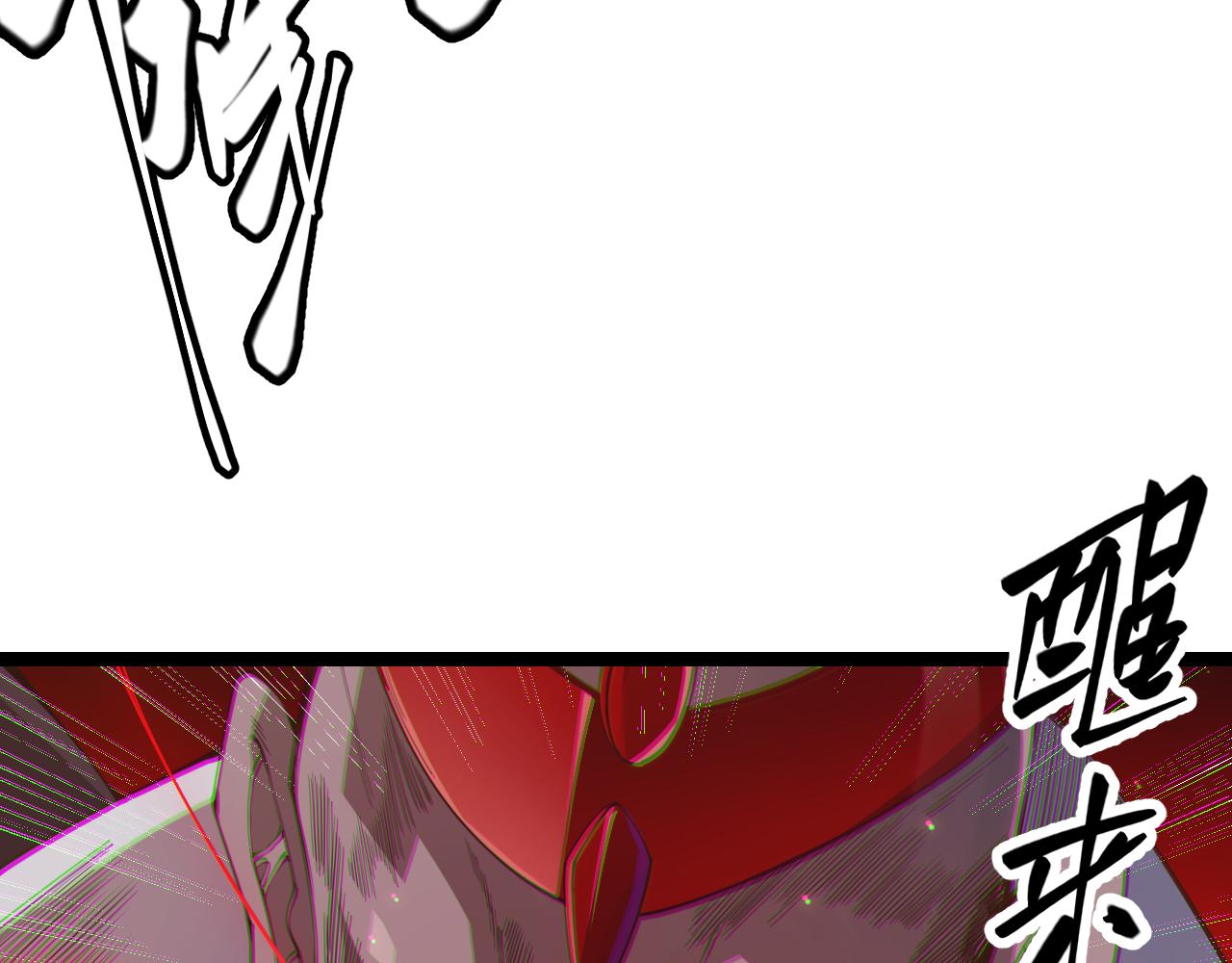 我来自游戏免费漫画下拉式酷漫屋漫画,第37话 你我皆为破戒人1图