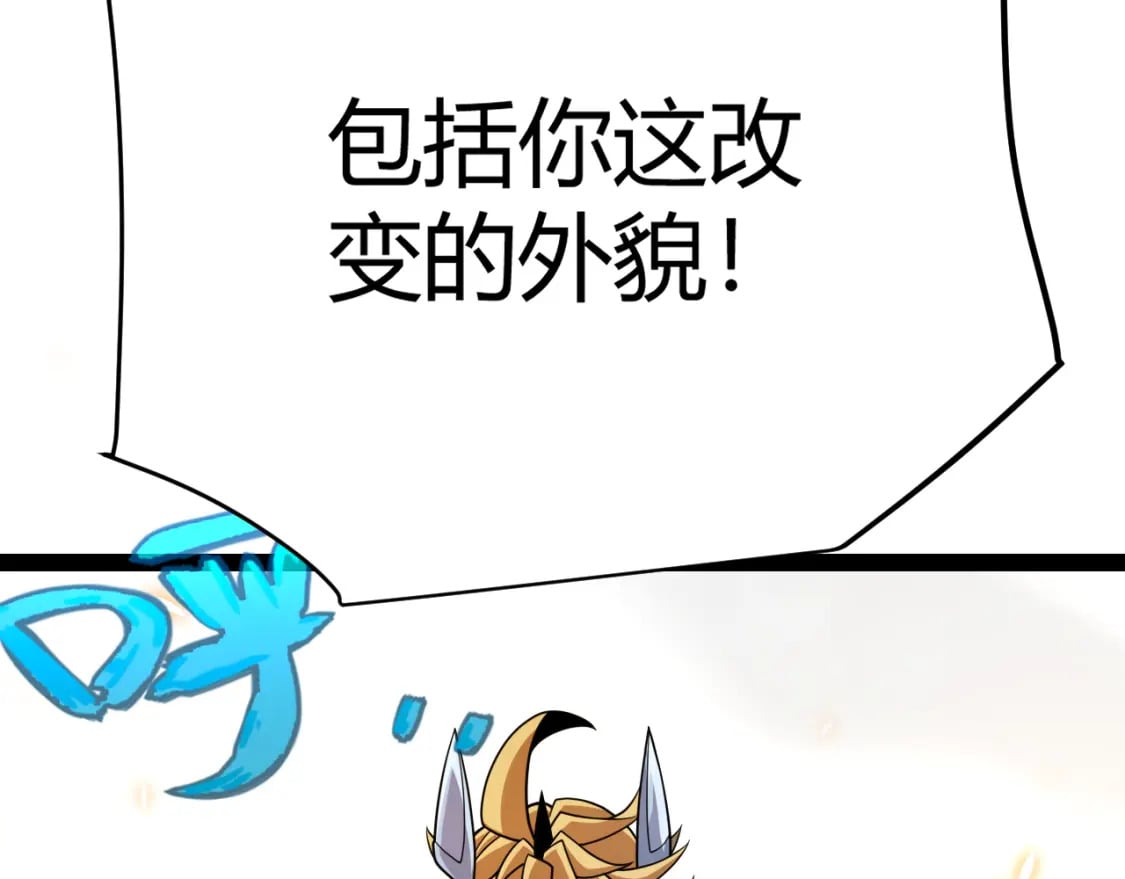 我来自游戏免费漫画下拉式酷漫屋漫画,第193话 归还大地的力量2图