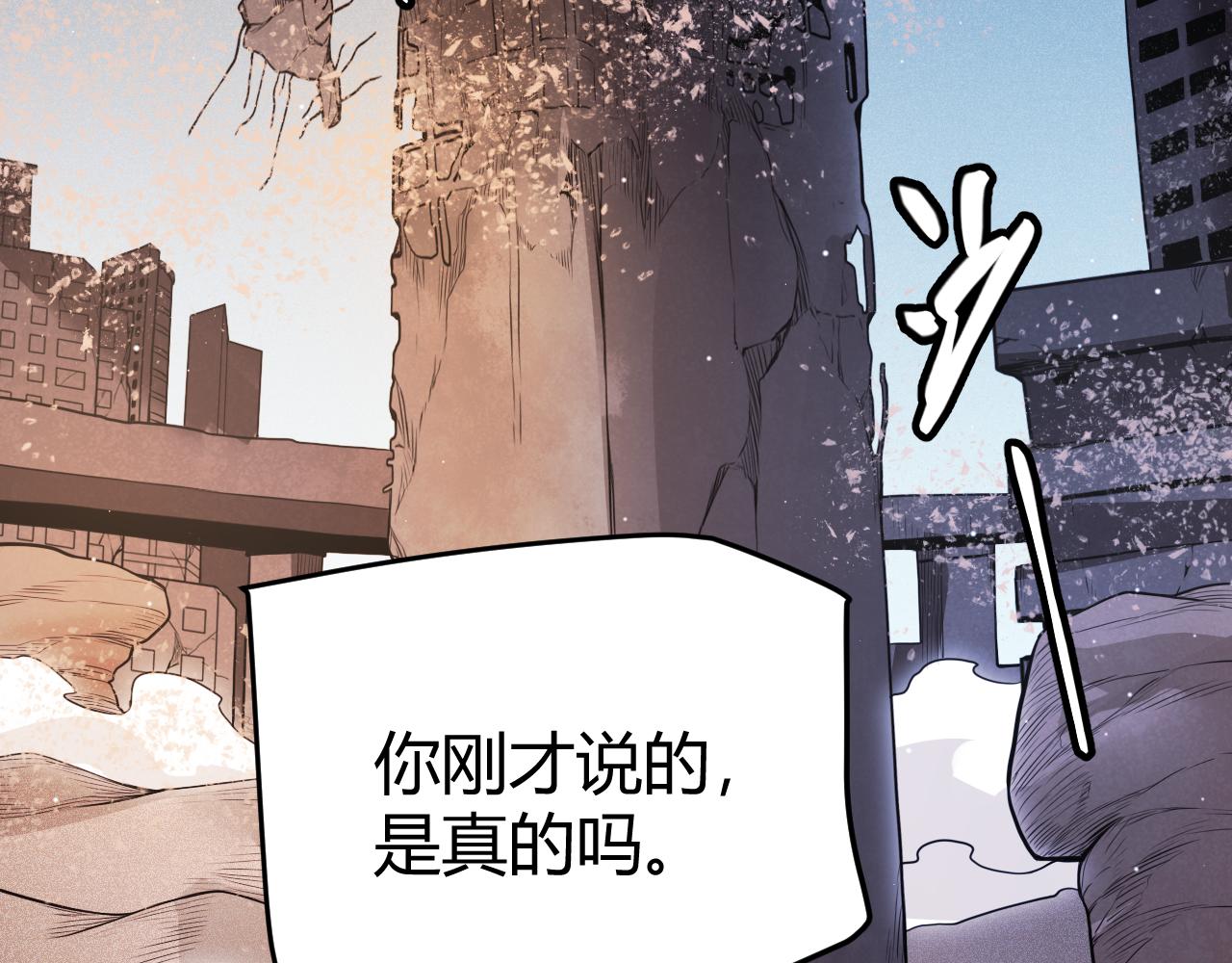 我来自游戏漫画,第124话 争夺战！1图