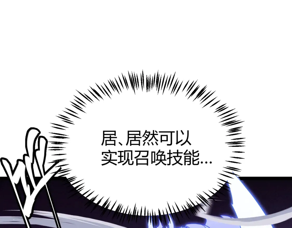 我来自游戏免费漫画下拉式酷漫屋漫画,第115话 不断升级！1图