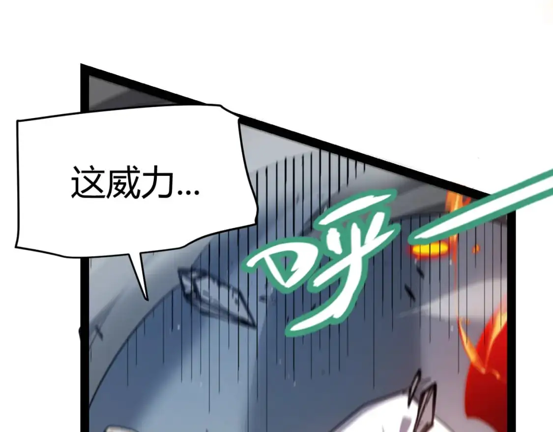 我来自游戏笔趣阁漫画,第229话 辉煌骑士立功！2图