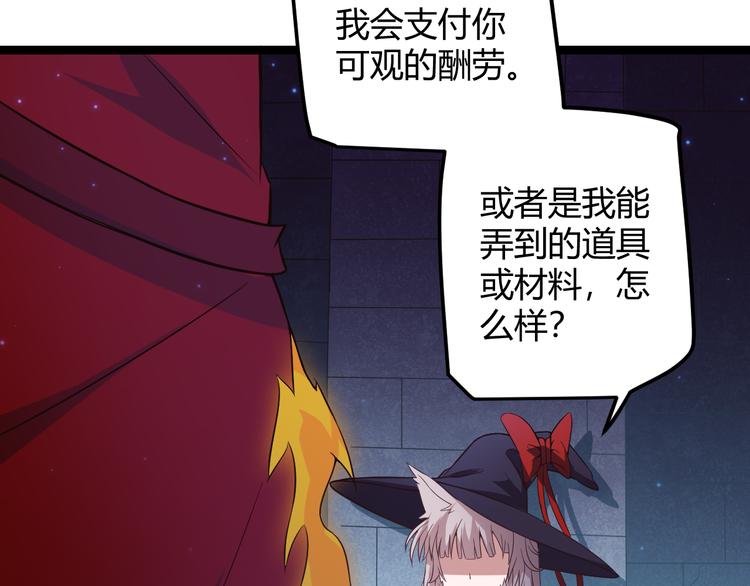 我来自游戏免费漫画下拉式酷漫屋漫画,第十四话 陷阱2图