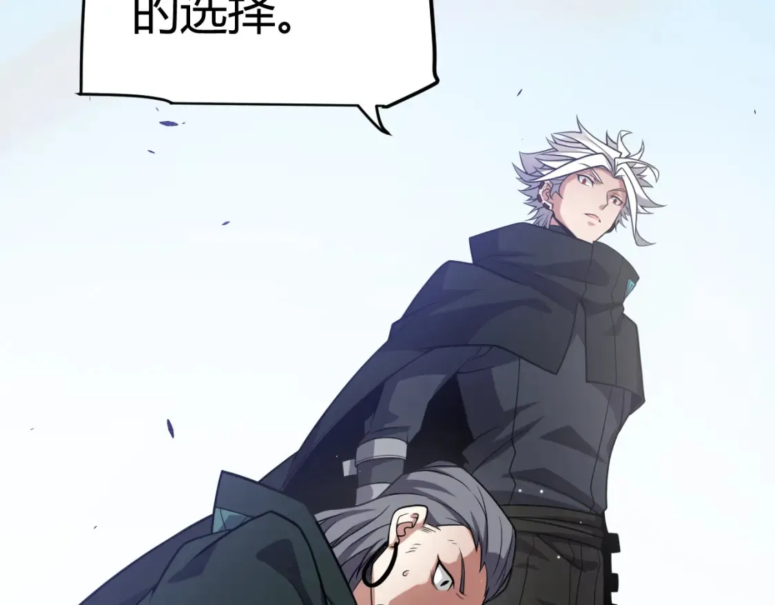 我来自游戏免费漫画下拉式酷漫屋漫画,第211话 凌策的极度威压1图