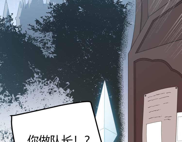 我来自游戏免费漫画下拉式酷漫屋漫画,第32话 名声小在外1图