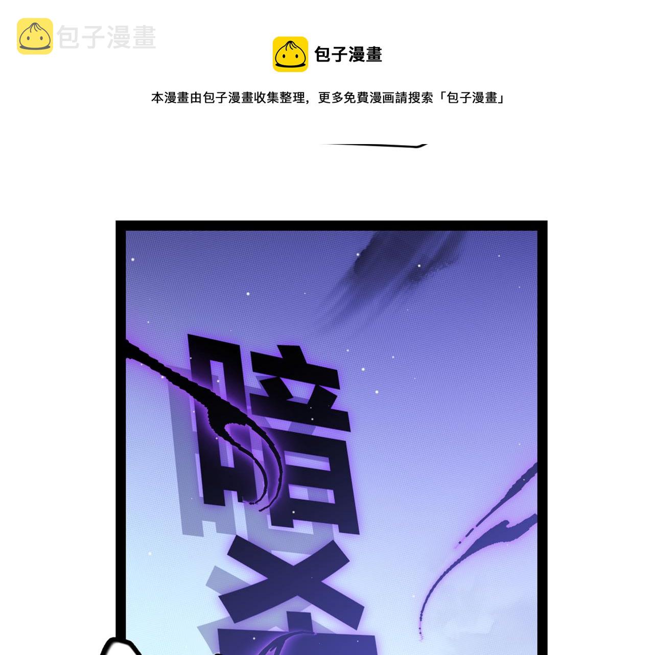 我来自游戏漫画全集漫画,第140话 凌策的领悟！1图